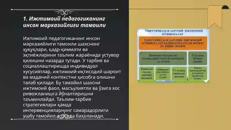 Ижтимоий педагогиканинг тамоиллар 3