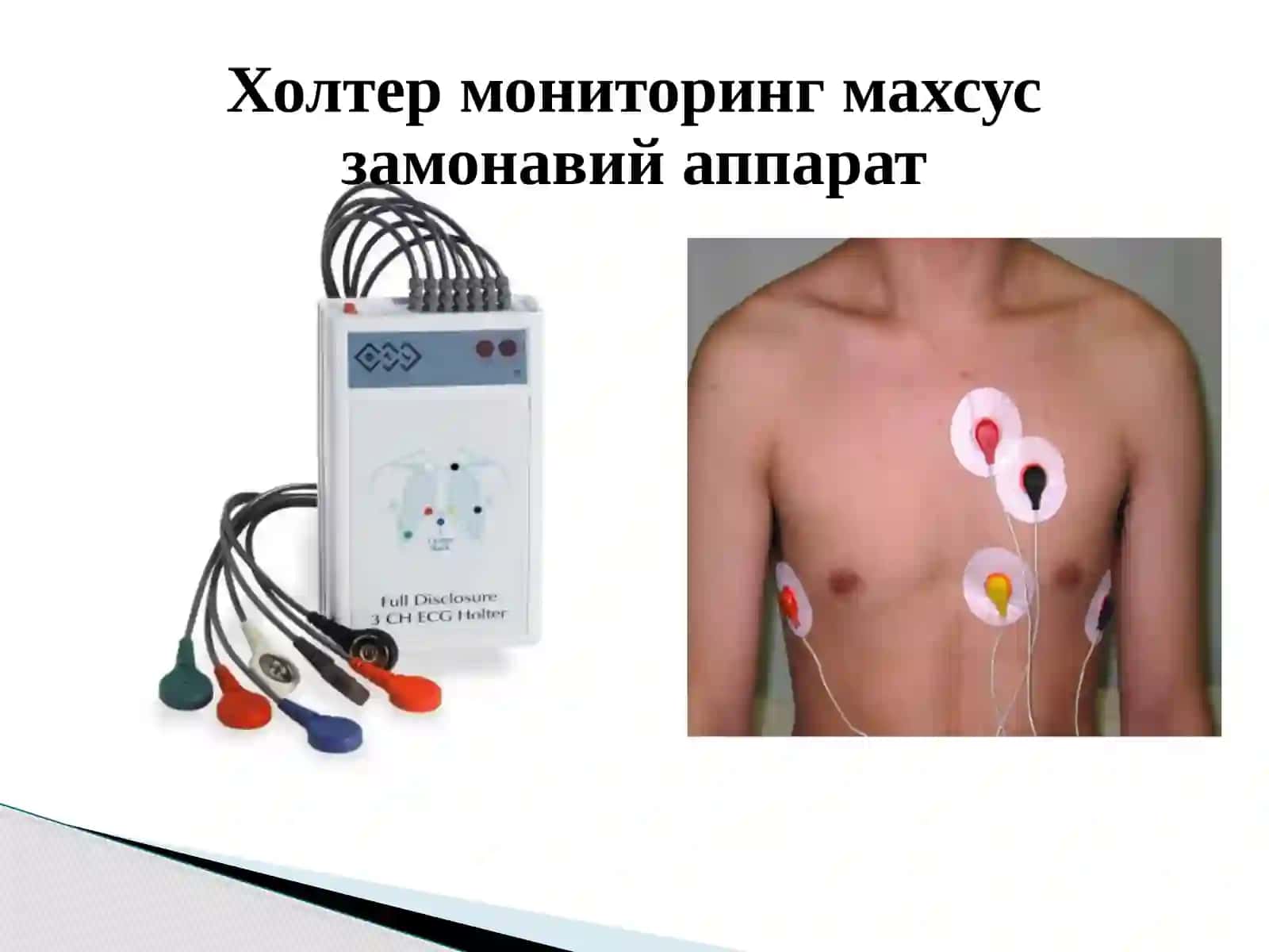 Юракка салликлариниз самонавий текшириш усуллари 3