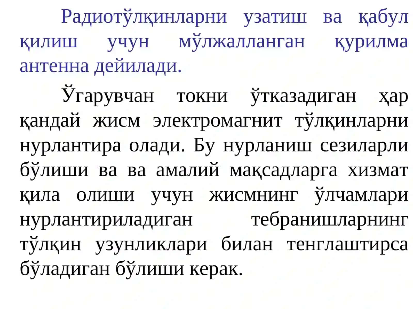 Симсиз алоқа антенналарининг ўзига хос хусусиятлари 3