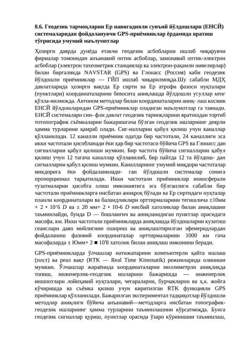 Геодезик зичлаштириш тармоқлари 3