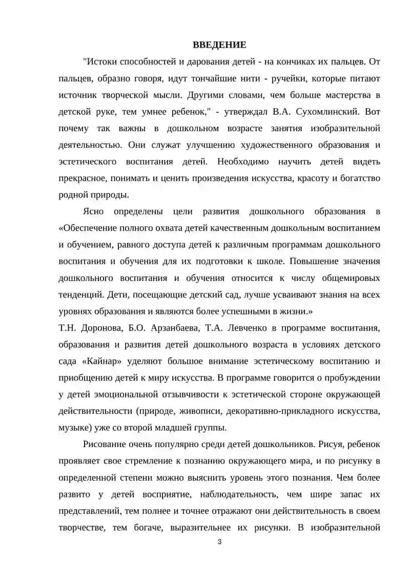 Уроки рисования в разных возрастных группах 3