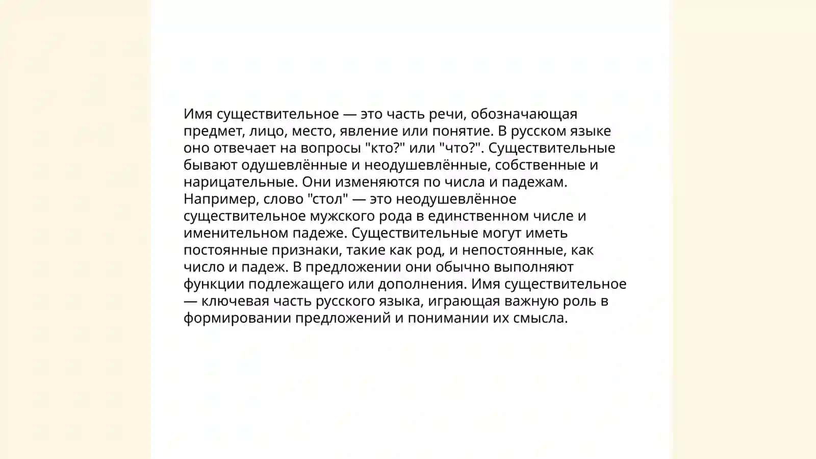 Имя существительное в русском и узбекском языках 3