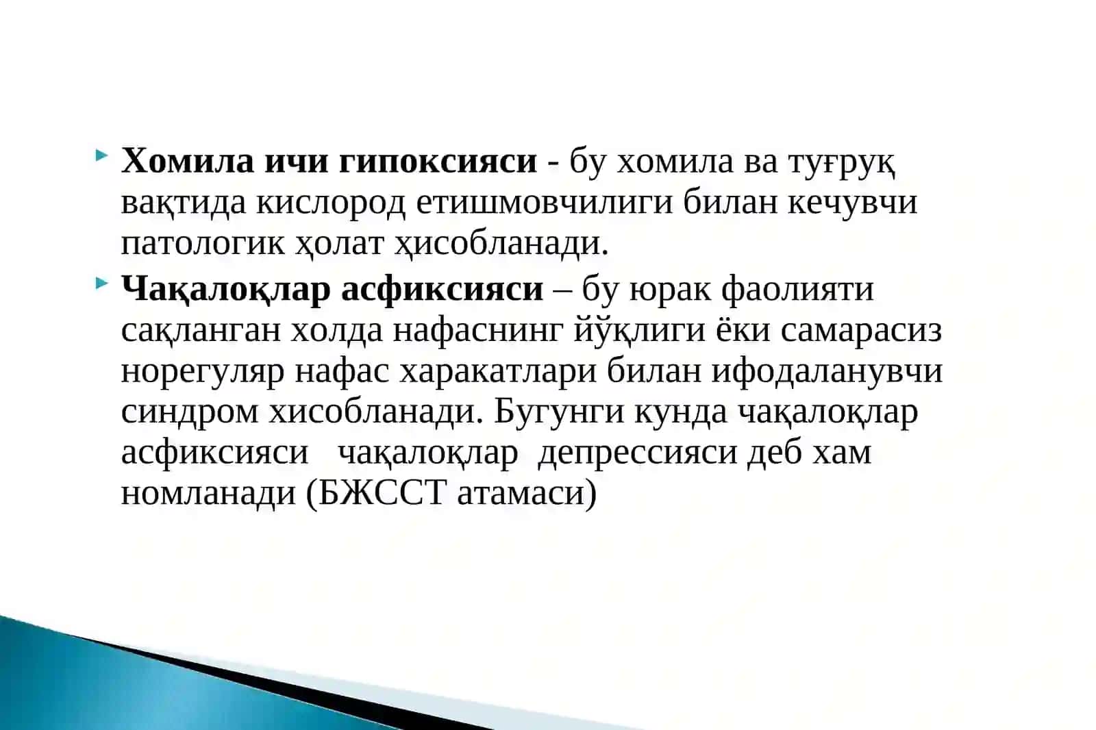 ПЕРИНАТАЛДАВРАСФИКСИЯСИ 3