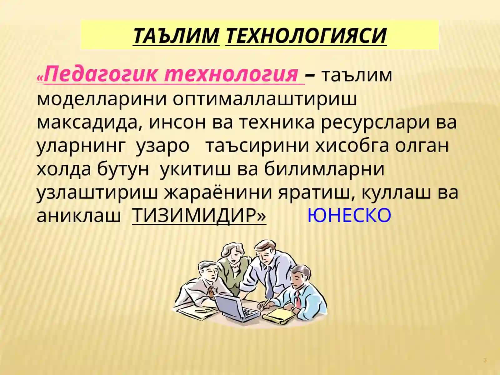 Педагогик технология ва педагогик маҳорат фанининг предмети, мақсади ва вазифалари 3