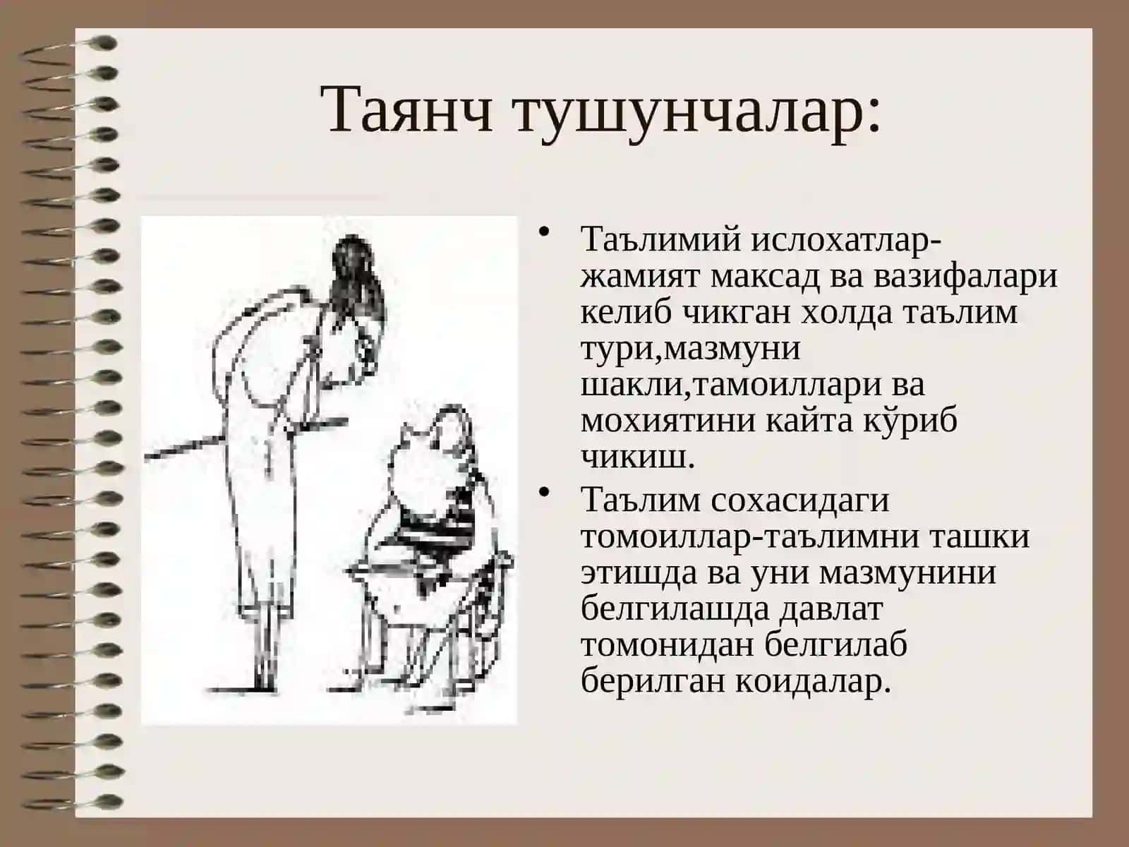 Пeдагoгик маҳoрат ҳақида тушунча, унинг ўқитувчи фаoлиятида тутган ўрни ва аҳамияти 3