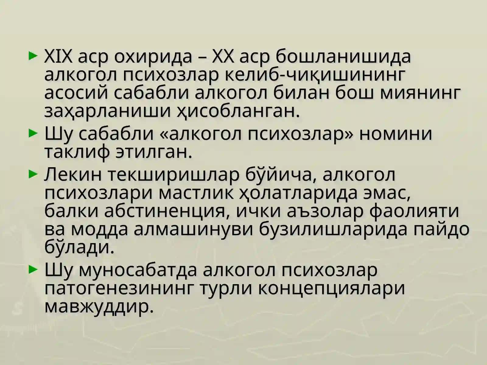 АЛКОГОЛ (МЕТАЛКОГОЛ) ПСИХОЗЛАРИ 3
