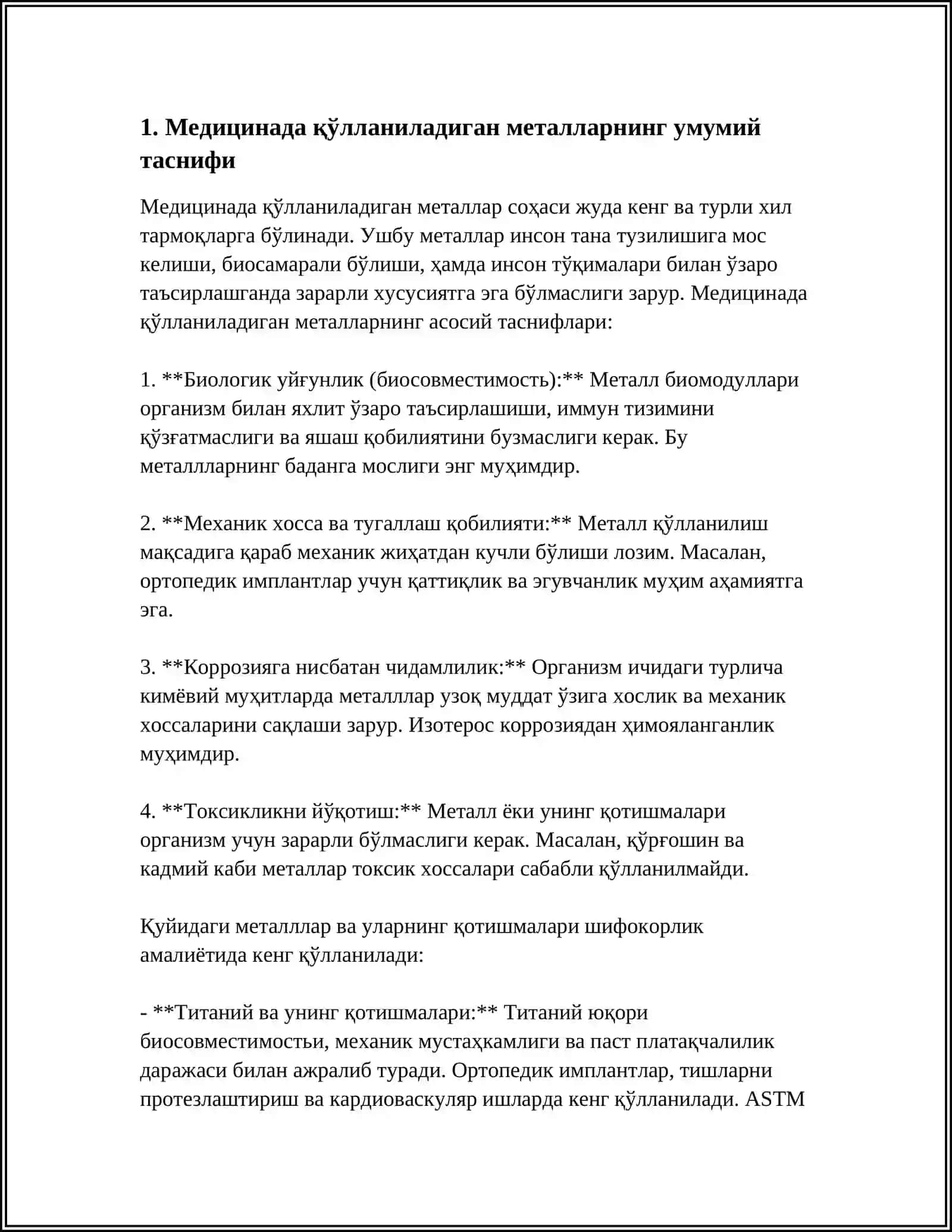 МЕДИЦИНАДА ҚЎЛЛАНИЛАДИГАН МЕТАЛЛАРНИНГ УМУМИЙ ТАСНИФИ 3