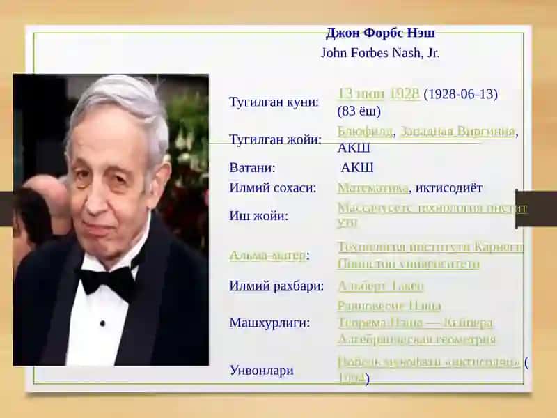 Ўйинлар назарияси ва ўзаро ҳамкорликларни моделлаштириш 3