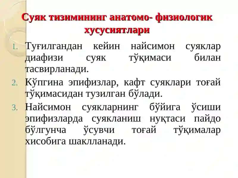 БОЛАЛАРДАРАХИТ ВА СПАЗМОФИЛИЯ КАСАЛЛИГИ ЭТИОЛОГИЯ ПАТОГЕНЕЗ, ТАШХИСИ, ДАВОЛАШ ВА ПРОФИЛАКТИКАСИ 3
