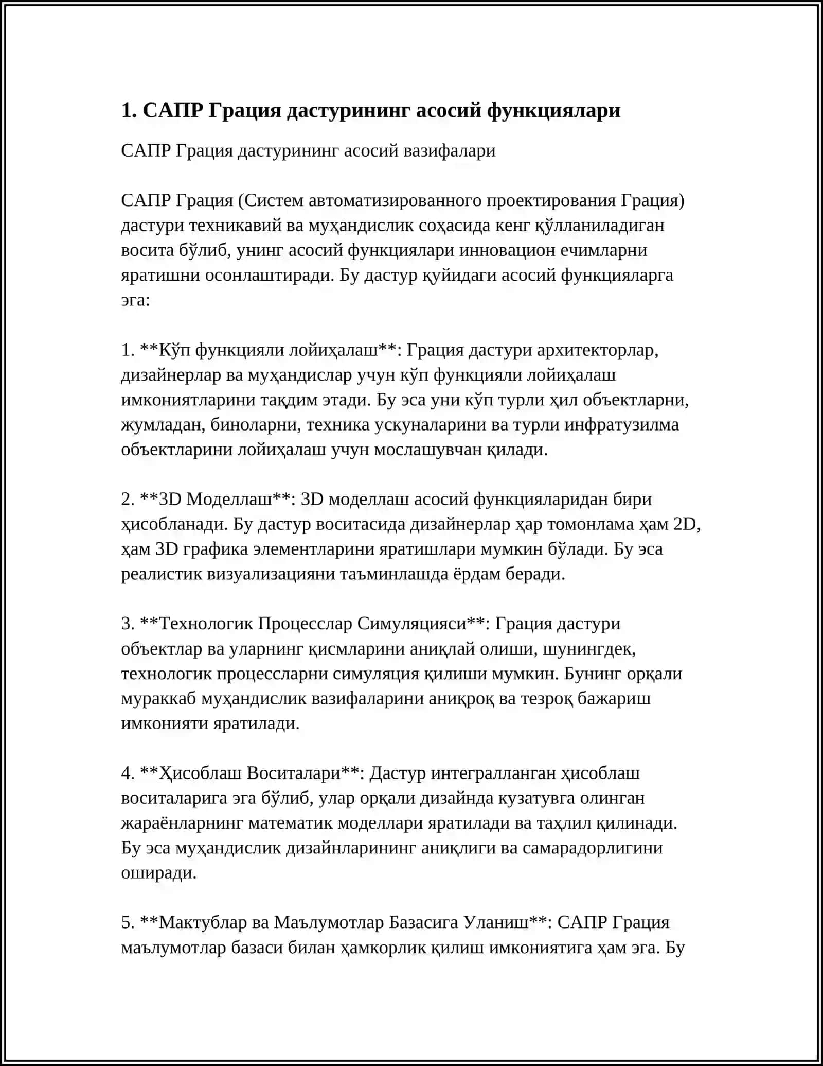 САПР ГРАЦИЯ ЛОЙИХАЛАШ ДАСТУРИ 3