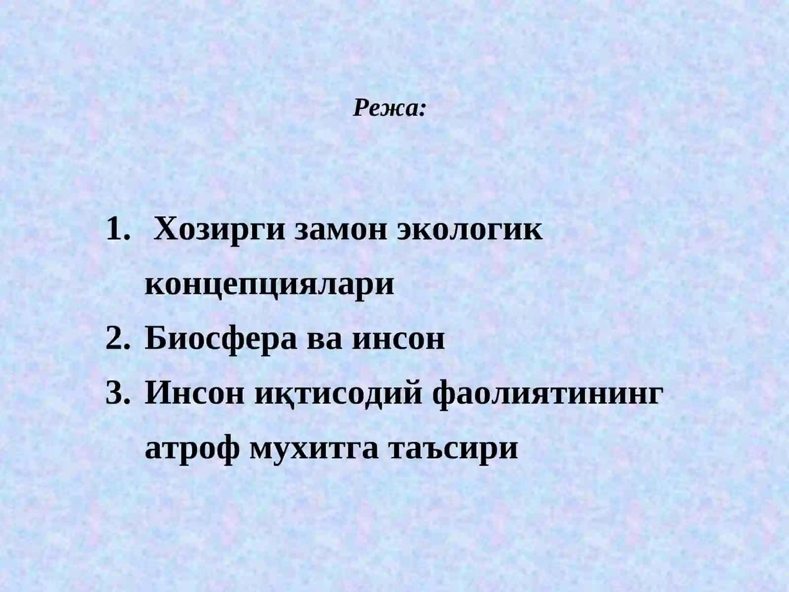 Табиат ва жамият муносабатларининг замонавий концепциялари 3