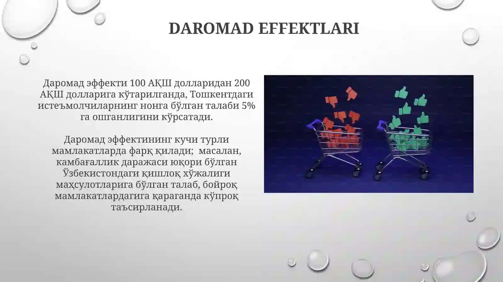 Истеъмолчи танлови назариясига кириш 3