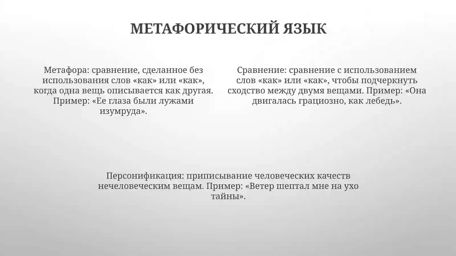Синтаксис Поэтической Речи 3