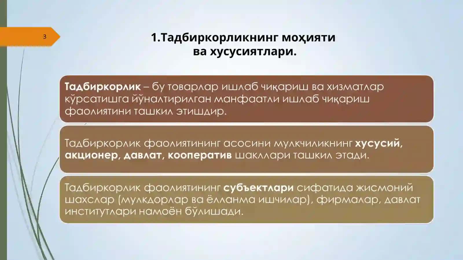 ТАДБИРКОРЛИК ФАОЛИЯТИ ТУШУНЧАСИ, УНИНГ ВАЗИФАЛАРИ ВА РИВОЖЛАНИШ ШАРТ ШАРОИТЛАРИ 3