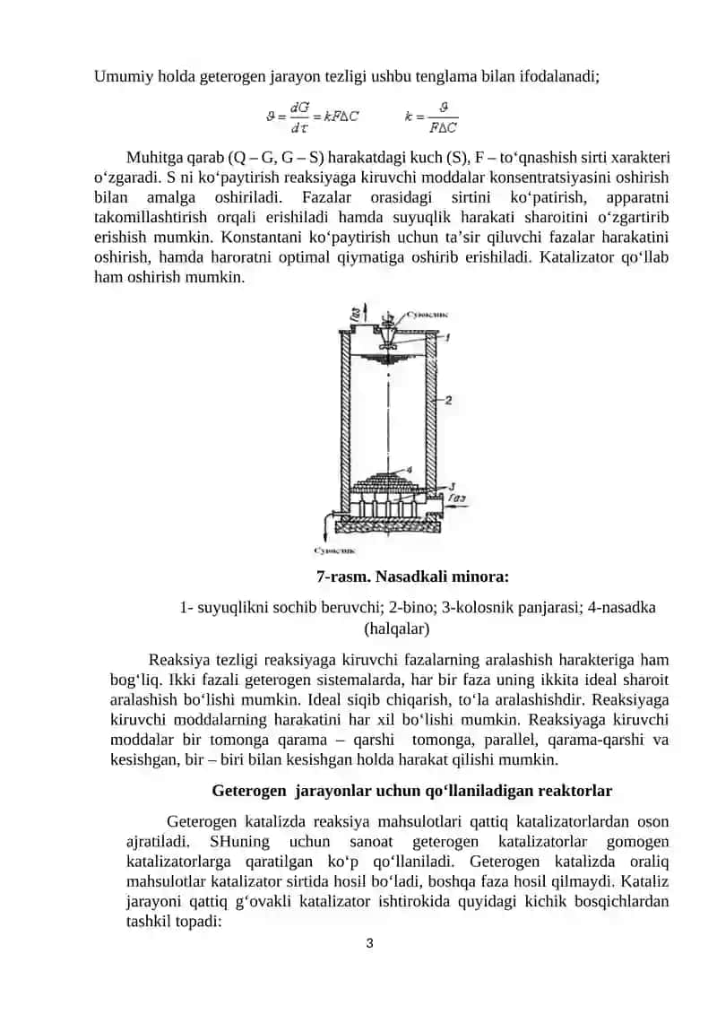 Geterogen katalitik jarayonlarning bosqichlari 3