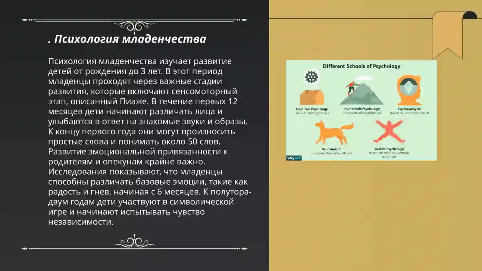 возрастная психология 3