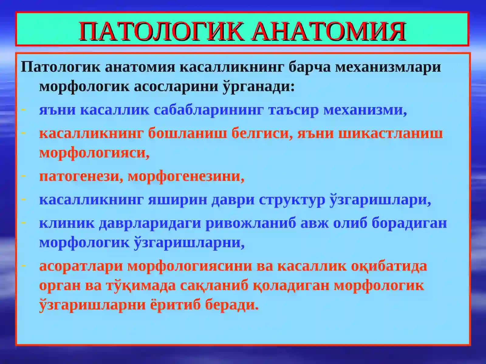 PATOLOGIYA (Patologik anatomiya. Seksion kurs) 3