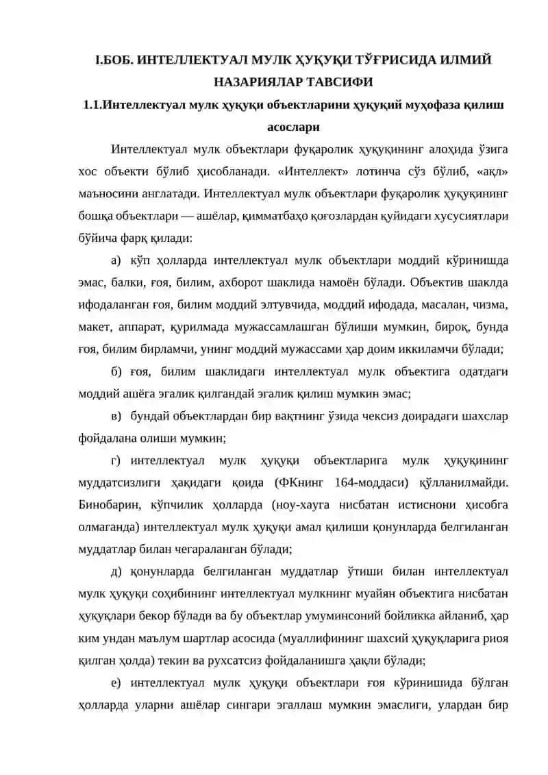 Интеллектуал мулк тушунчаси ва унинг ҳуқуқий ҳимояси 3