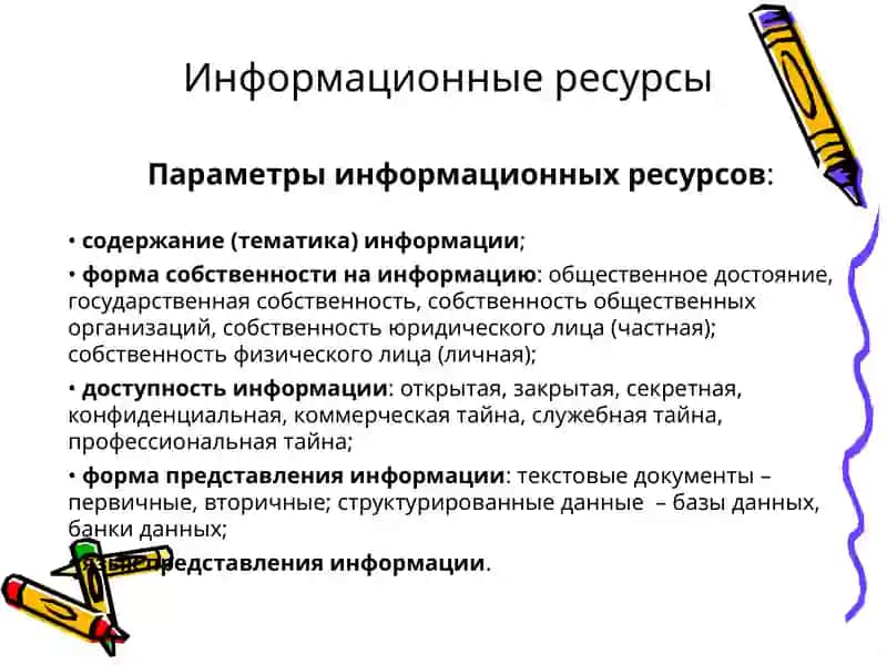 Научные библиотеки. Информационно-библиографические ресурсы. Организация работы с научной литературой 3