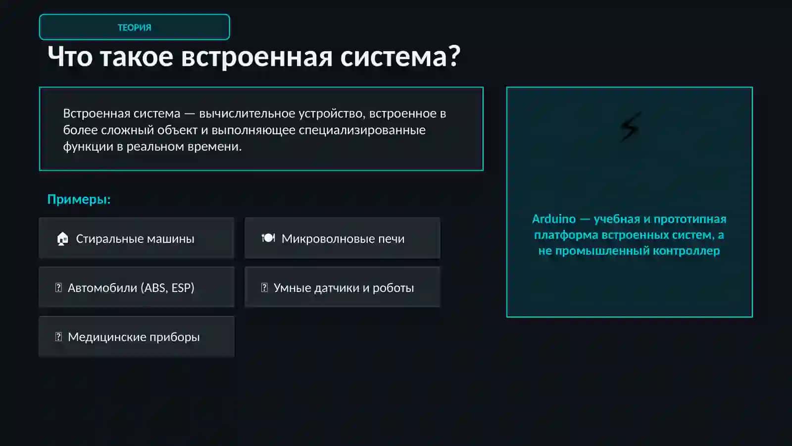 ВСТРОЕННЫЕ СИСТЕМЫ 3