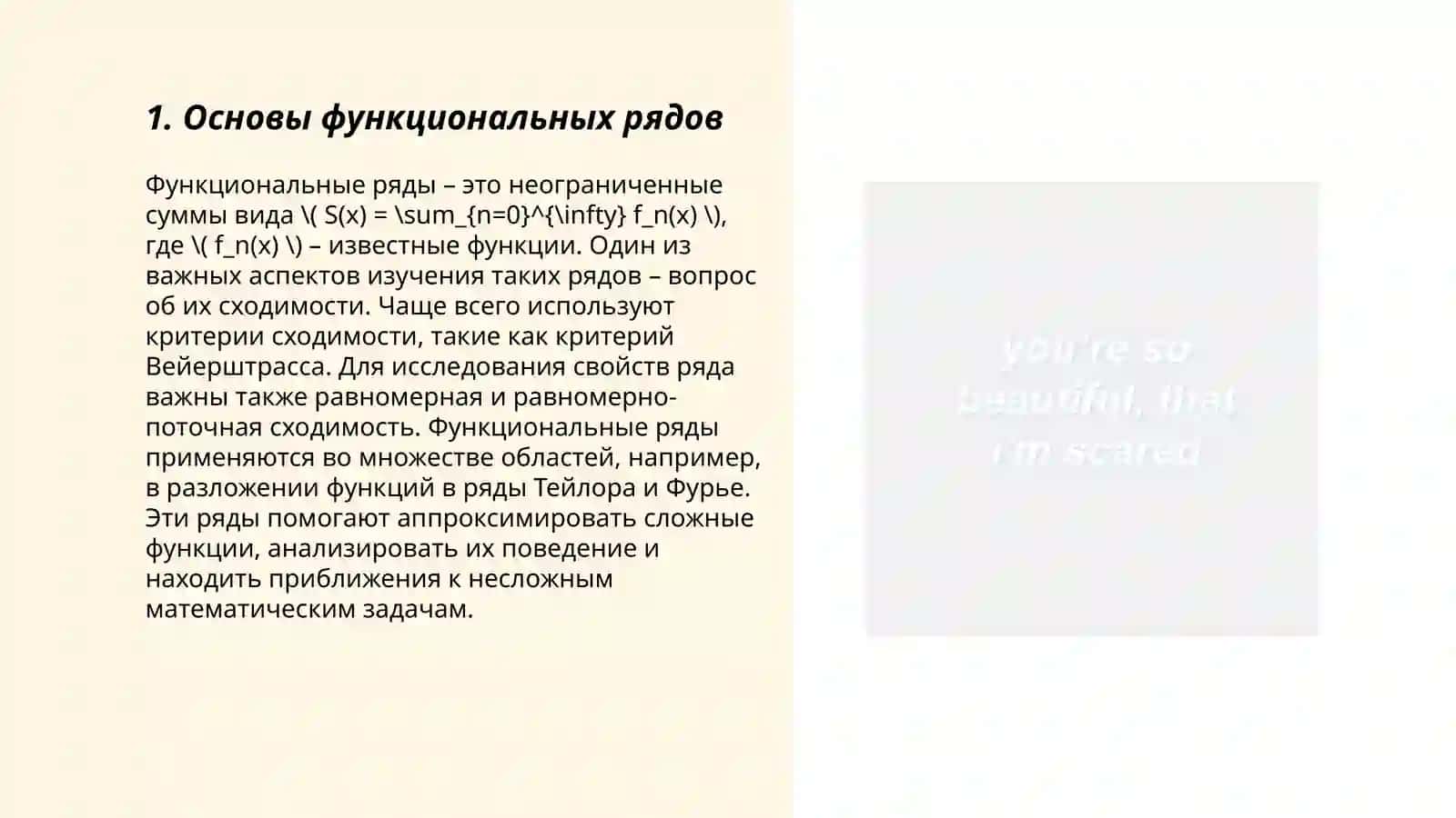 Дифференцирование и интогрирование функциональных рядов 3