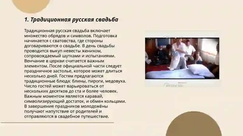 Традиции и обычаи двух народов (Россия, Узбекистан) 3