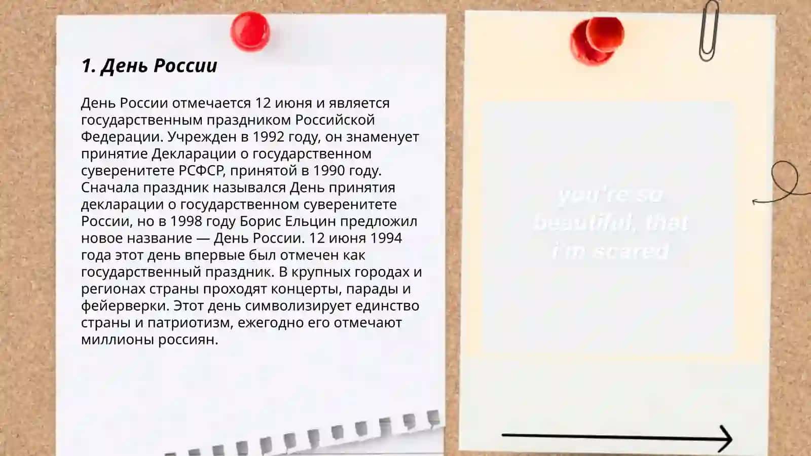 Насиональные праздники России. Народное искусство 3