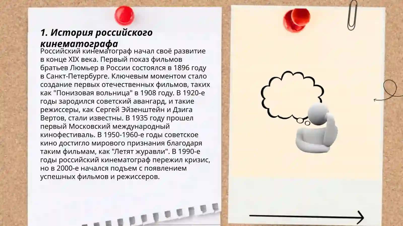 Российские актеры 3
