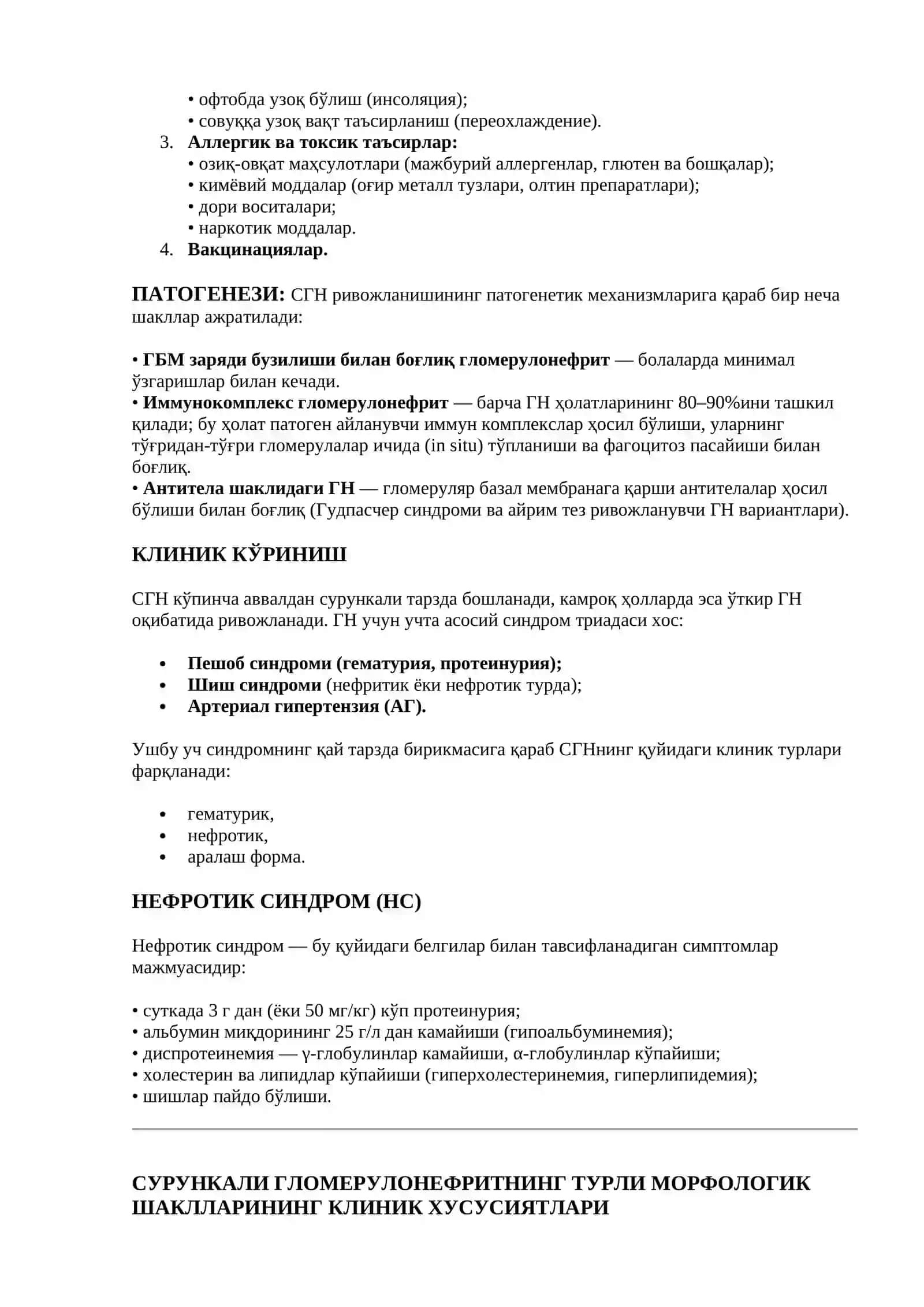 СУРУНКАЛИ ГЛОМЕРУЛОНЕФРИТЛАР 3