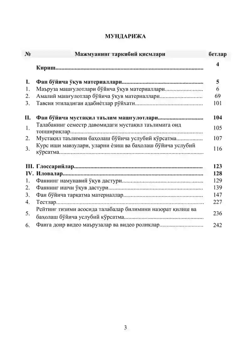Макроиқтисодий таҳлил ва прогнозлаш 3