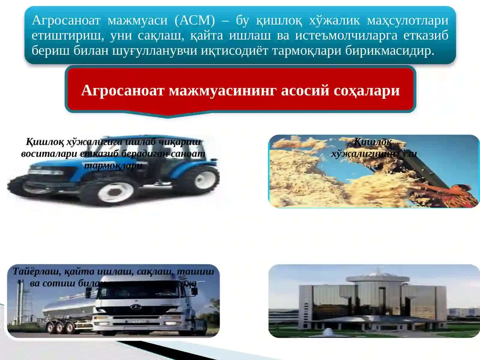 Қишлоқ хўжалиги иқтисодиёти 3