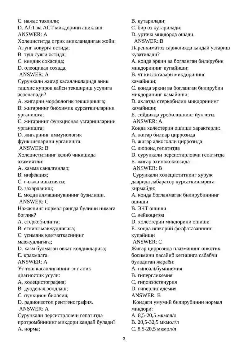 Сурункали гепатитлардан фаркли уларок, жигар циррозида кузатиладиган синдром 3