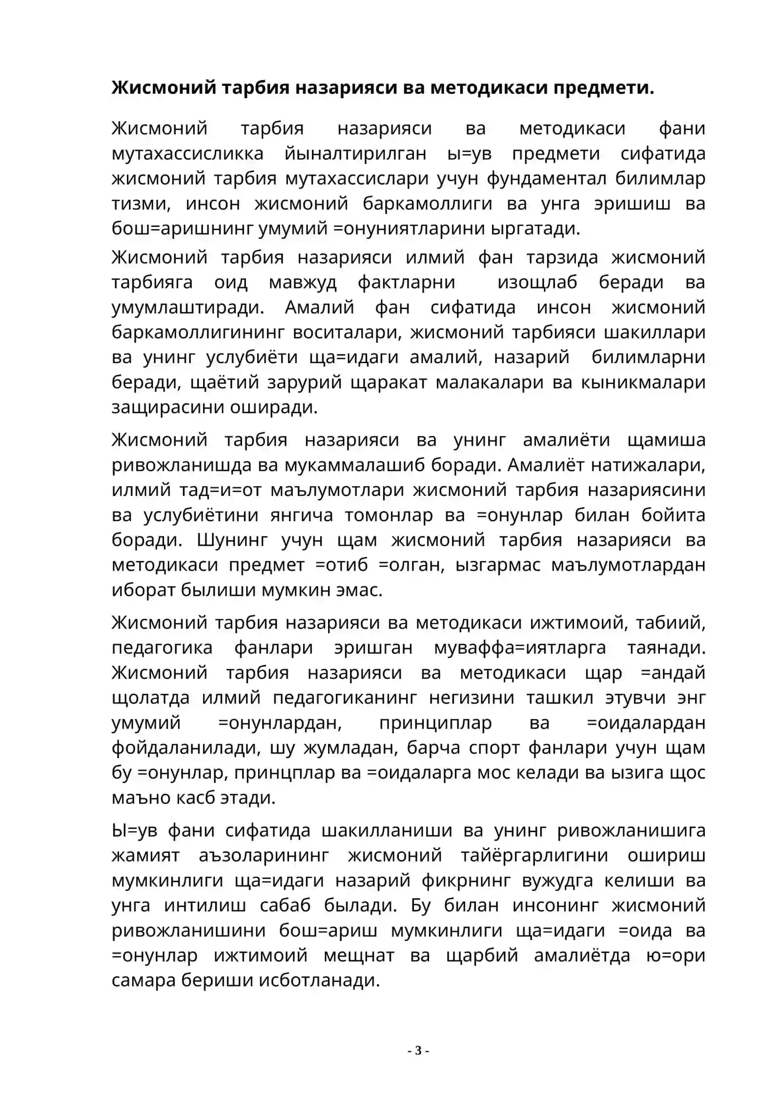 ЩАРАКАТЛАРНИ БАЖАРА ОЛИШ +ОБИЛИЯТИ ВА ЩАРАКАТ МАЛАКАСИ 3