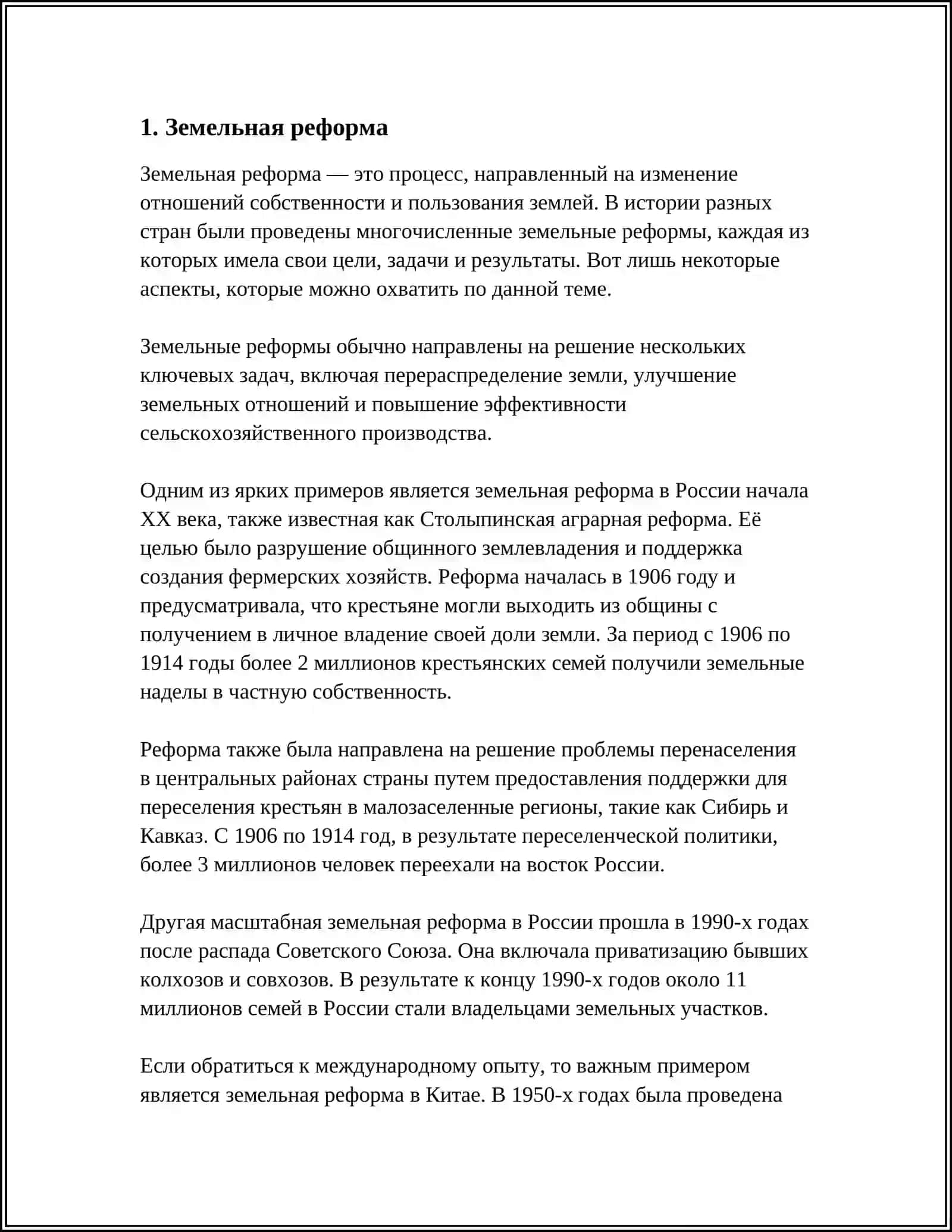 РЕФОРМЫ В СЕЛЬСКОМ ХОЗЯЙСТВЕ И ПРОМЫШЛЕННОСТИ ЗА ГОДЫ НЕЗАВИСИМОСТИ 3