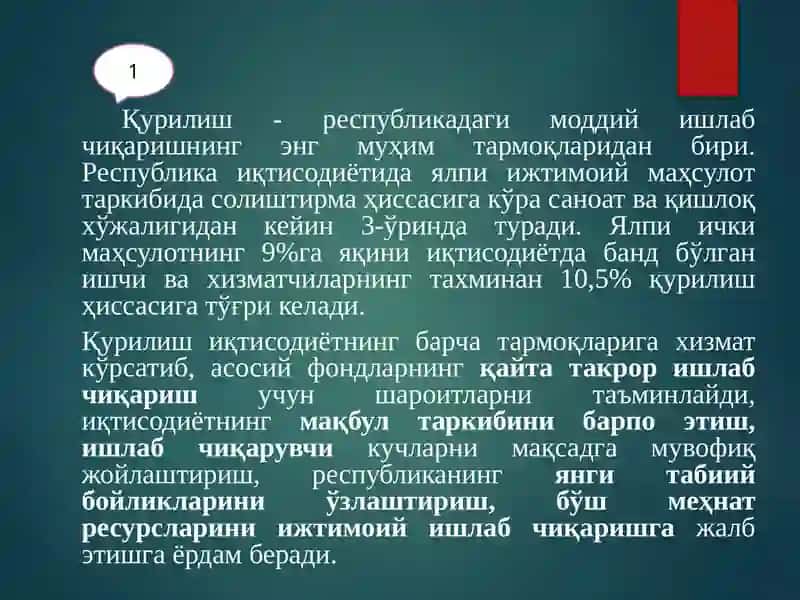 Республикақурилишмажмуи ва иқтисодиётни ривожлантиришда коммуникация мажмуи 3