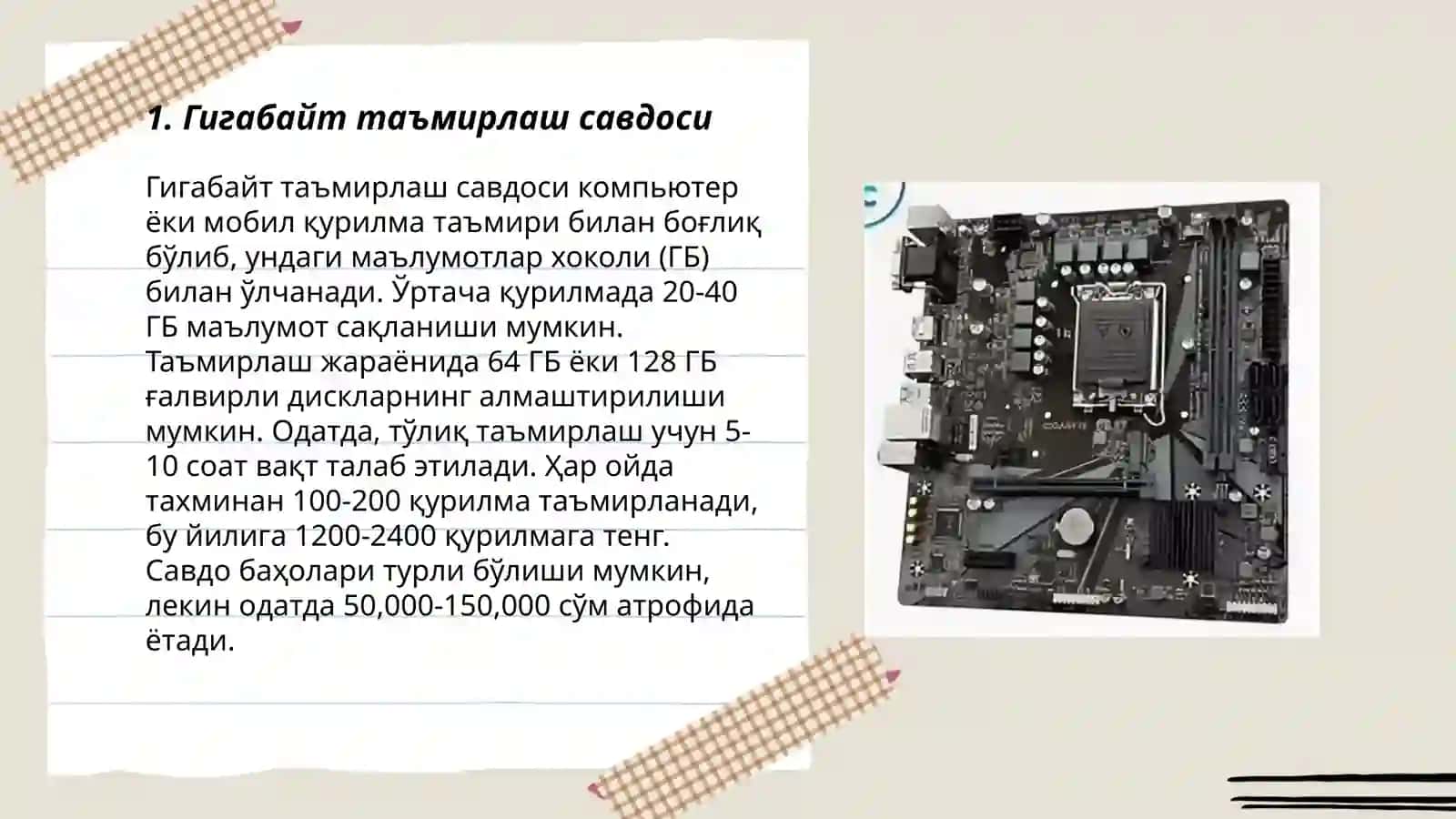 Гигабайт таъмирлаш савдоси 3