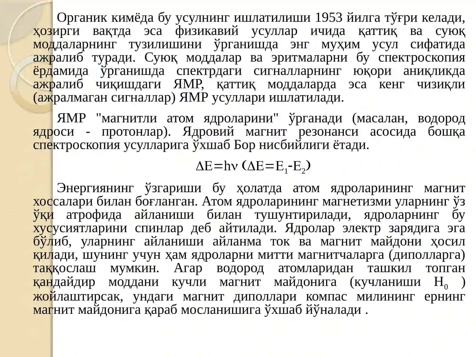 Ядро магнит резонанси спектроскопияси 3