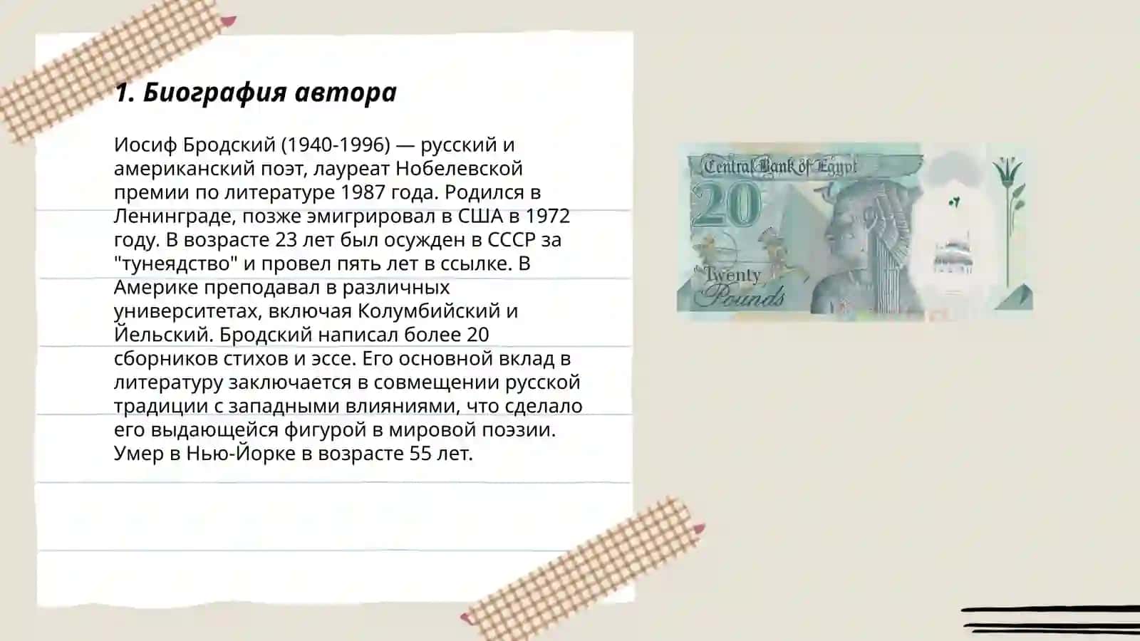 Моё любимое литературное произведение 3