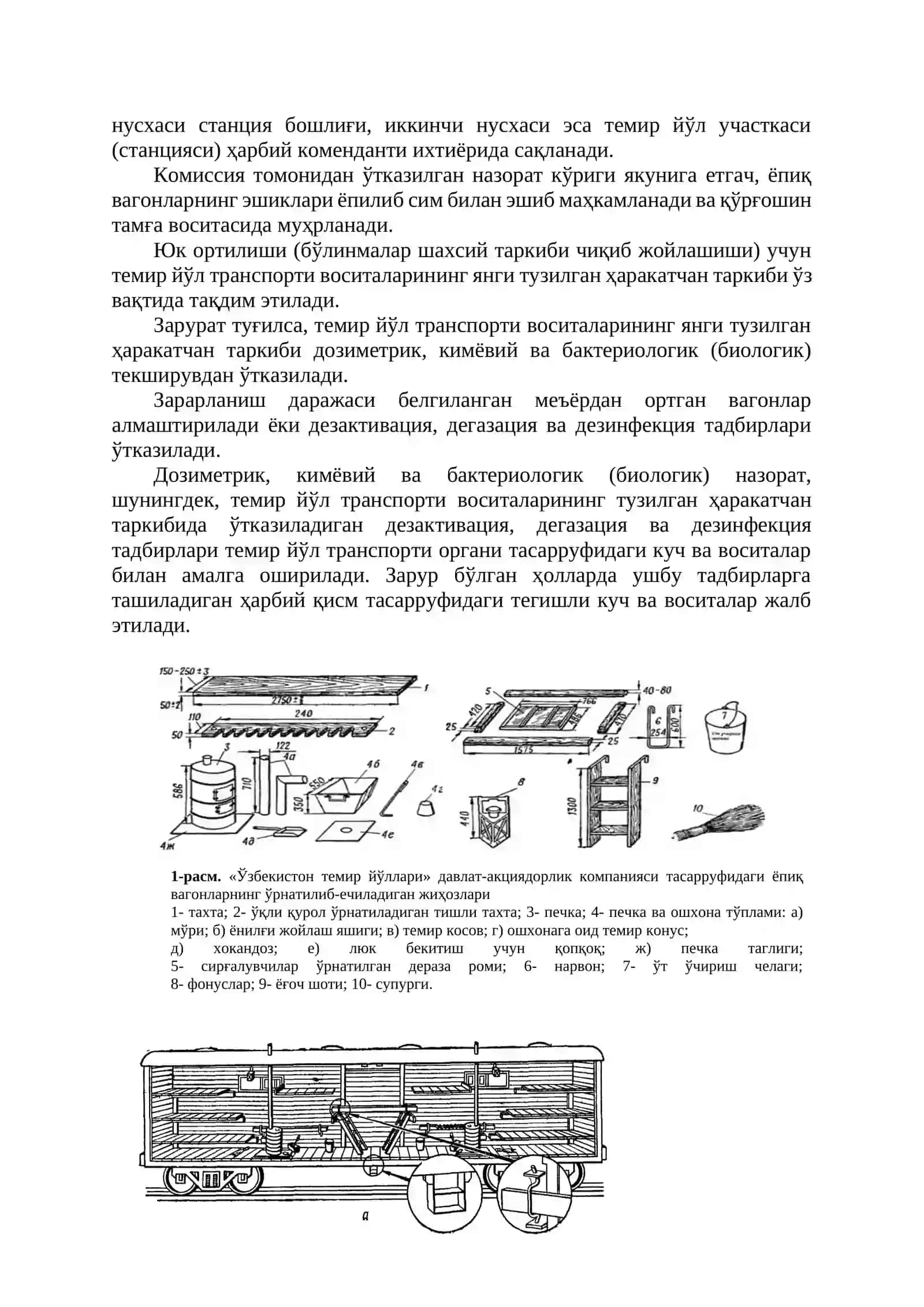 ТЕМИР ЙЎЛ ҲАРАКАТЛАНУВЧИ ТАРКИБИНИ ТАЙЁРЛАШ ВА ҲАРБИЙ ЭШЕЛОННИ ТУЗИШ 3
