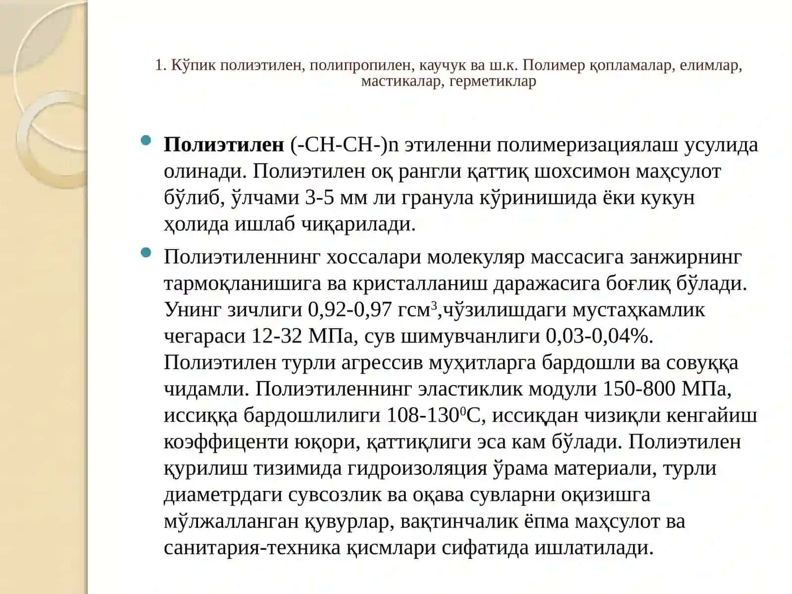 ПМБ (давоми) 3