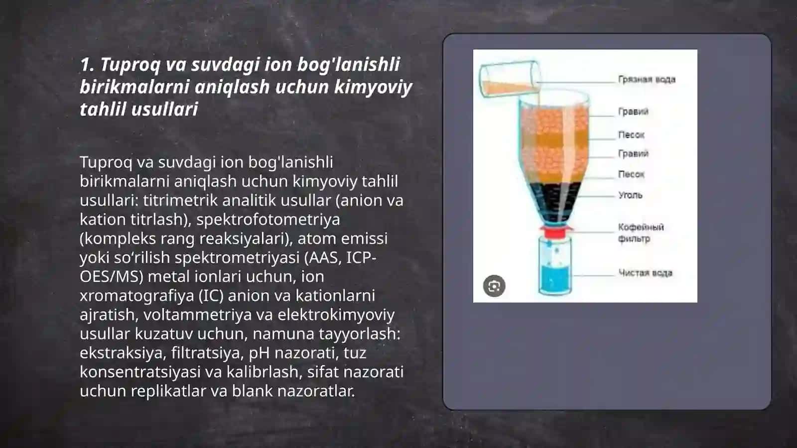 Tuproq va suvning ifloslanishida ion bog'lanishli birikmalarni aniqlash va ularni tozalash g'oyasini ishlab chiqarish 3