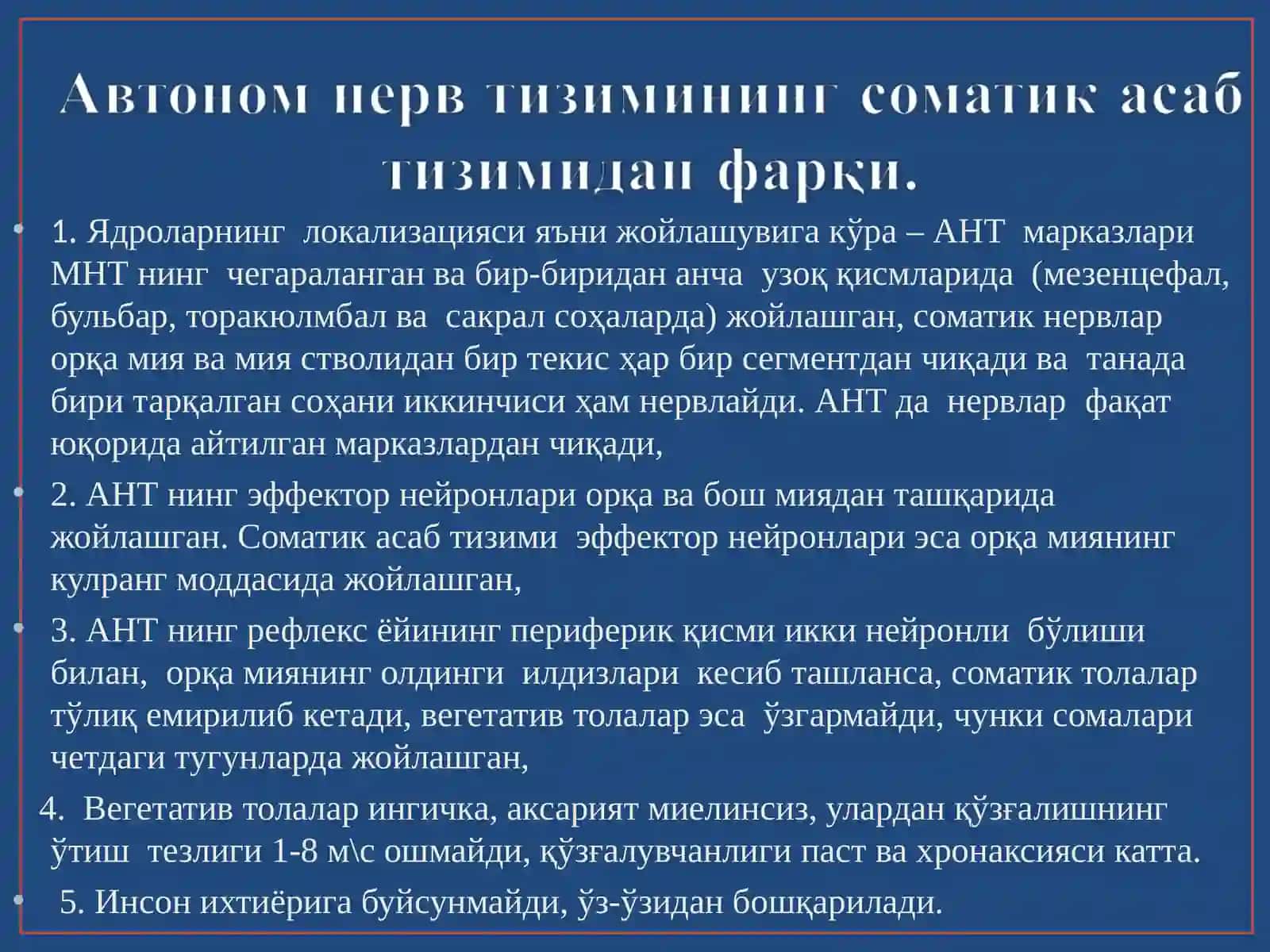 ОРГАНИЗМ ФАОЛИЯТИНИ БОШҚАРИЛИШИДА АВТОНОМ НЕРВ ТИЗИМИНИНГ РОЛИ 3