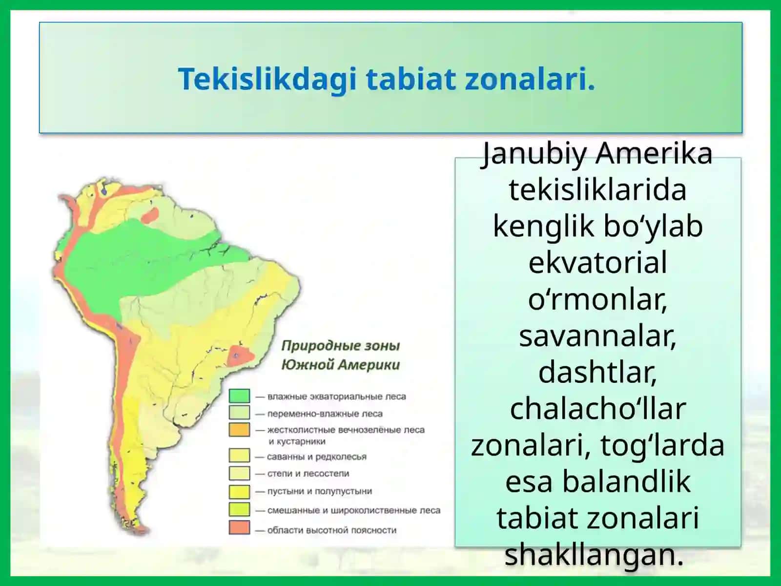 Janubiy Amerika tabiat zonalar va balandlik mintaqalari 3
