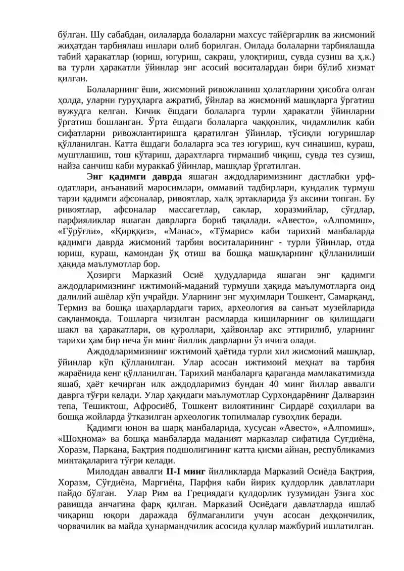 Марказий Осиёда жисмоний тарбия 3