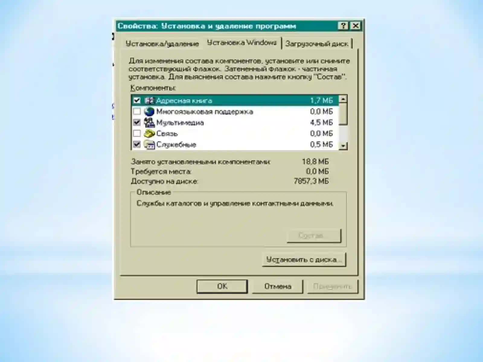 Адресная книга 3
