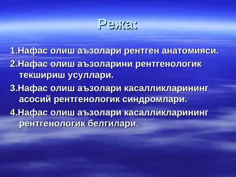 Нафас олиш аъзолари касалликлари нур ташхиси 3