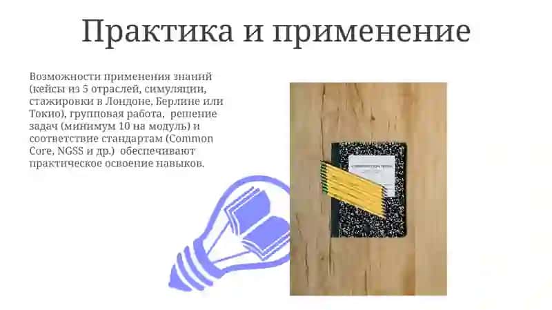 Основы систематического обучения 3
