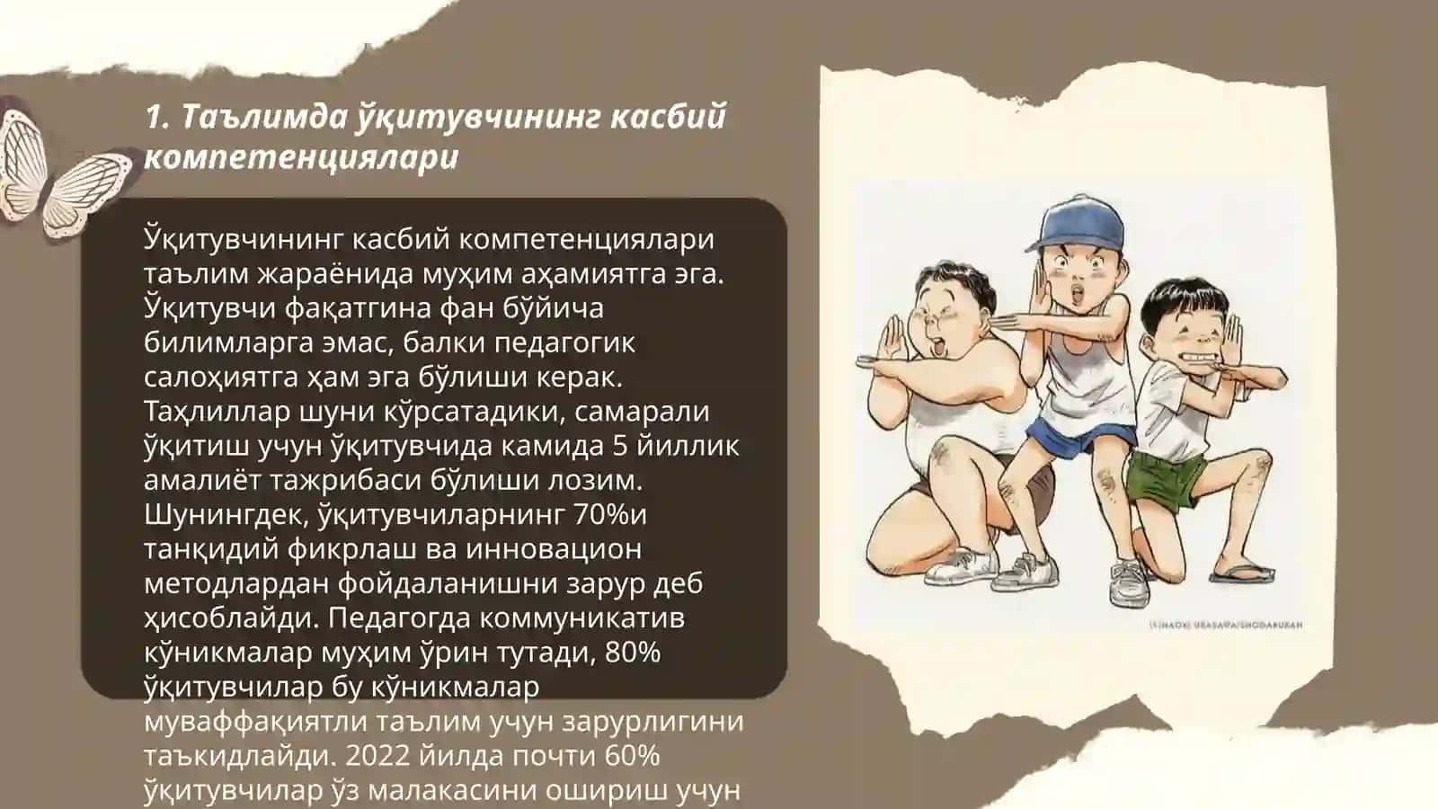 Таълимда ўқитувчининг касбий компетенциялари 3
