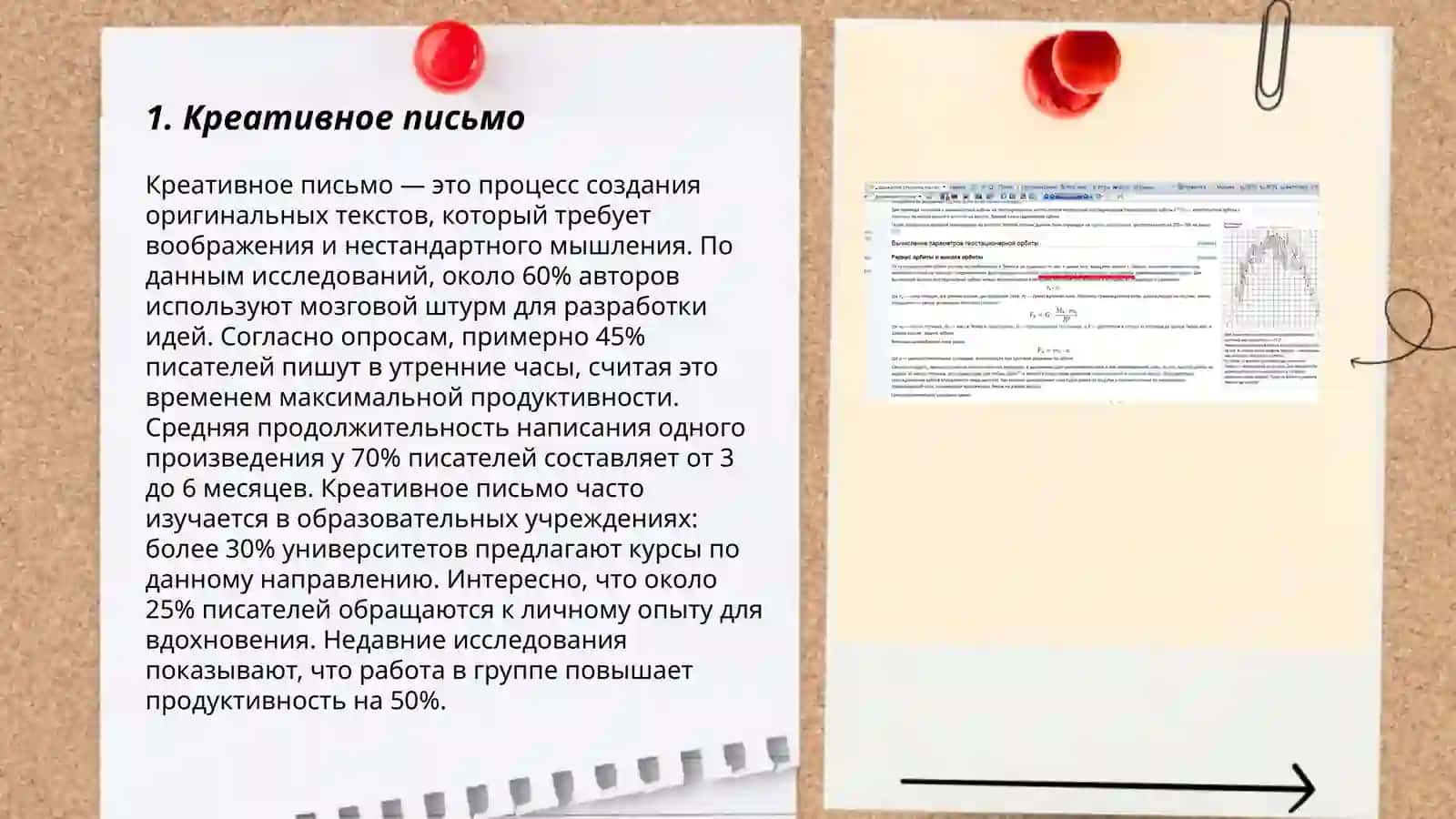 Нетрадиционные типы заданий на уроках русского языка 3