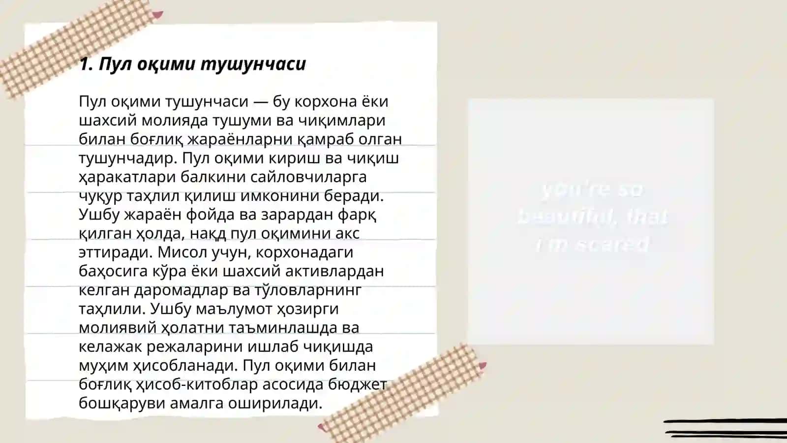 Пул оқимини тушунчаси 3